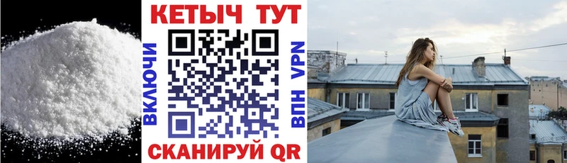 наркошоп MEGA сайт КЕТАМИН VHQ Волгореченск