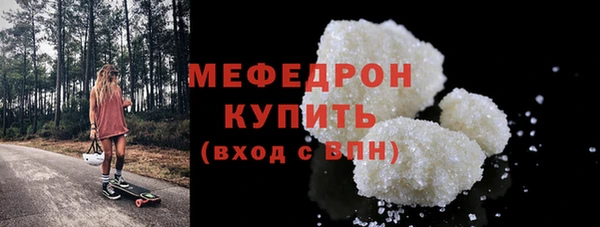 мяу мяу кристалл Арсеньев