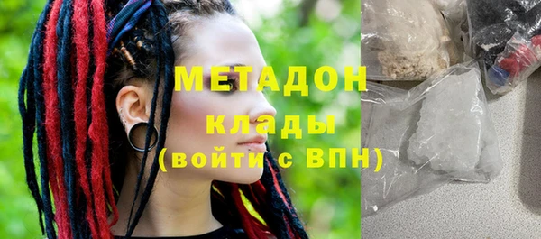 мяу мяу кристалл Арсеньев