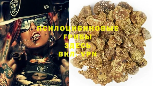 мяу мяу кристалл Арсеньев