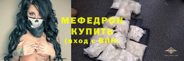мяу мяу кристалл Арсеньев