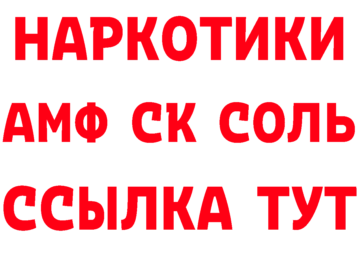 МЕТАМФЕТАМИН кристалл как зайти маркетплейс МЕГА Волгореченск