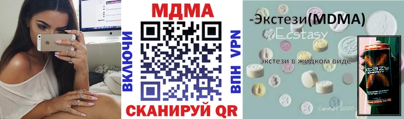 как найти наркотики Волгореченск MDMA crystal