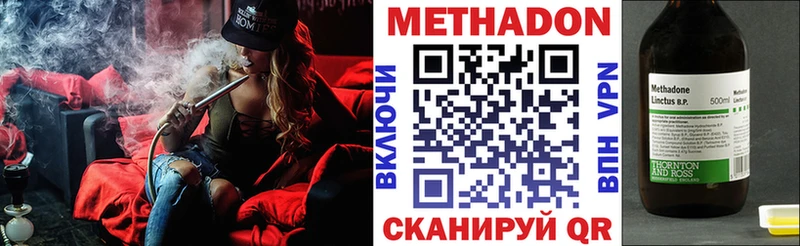 МЕТАДОН белоснежный  купить наркотик  omg   Волгореченск 