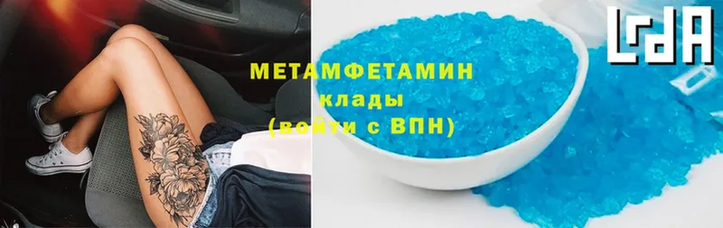 МЕТАМФЕТАМИН винт  Волгореченск 