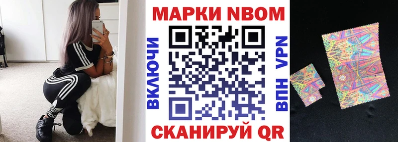 Наркотические марки 1,8мг  Волгореченск 